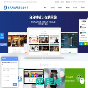 本地网络公司
