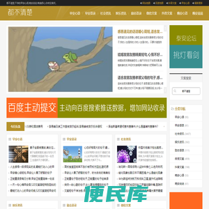 早安心语