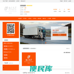 沈阳铁路局