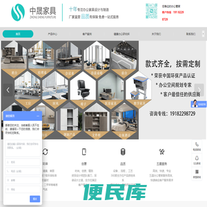 中晟兴业办公家具（中晟家具）家具厂家定制