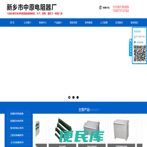 新乡市中原电阻器厂【官方网站】