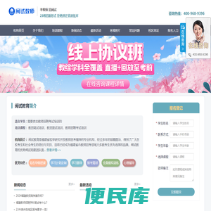 闽试教育
