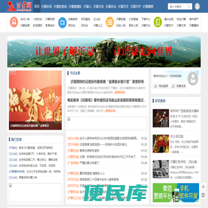 沂蒙网
