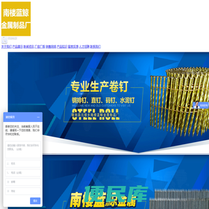 隆尧县北楼乡南楼蓝鯨金属制品厂