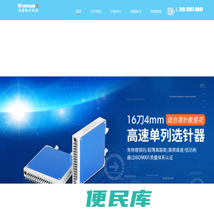 肇庆市立泰电子产品有限公司