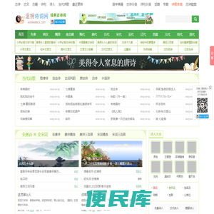 温婉诗词网