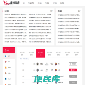NBA直播高清