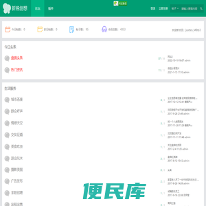 辽宁网站建设论坛