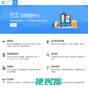 行文