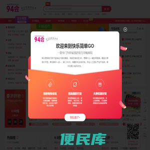 快乐简单GO