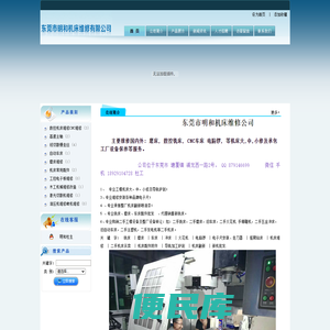 电脑锣维修
