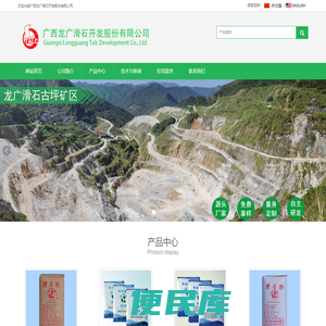 专业滑石粉生产商