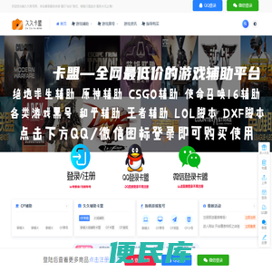 久久卡盟