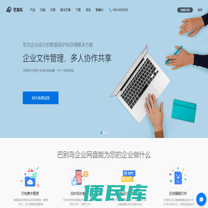 巴别鸟