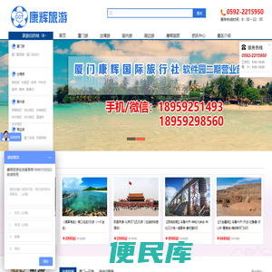 鼓浪屿旅游