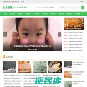 信息百科