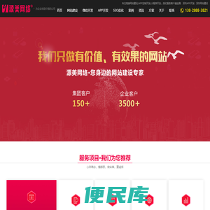 深圳网站建设