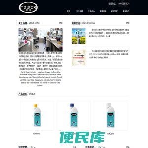 拓沃科技官网
