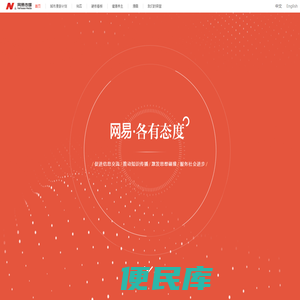 网易传媒集团NetEase