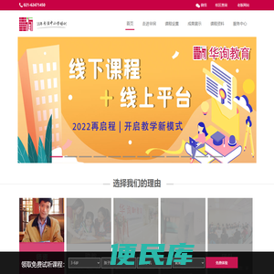 上海华询教育科技有限公司