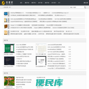 源码下载