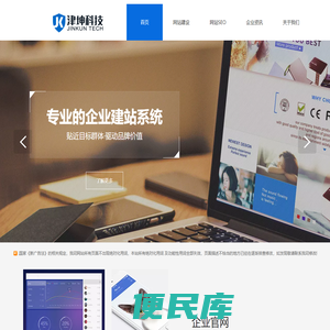 天津专注网络营销