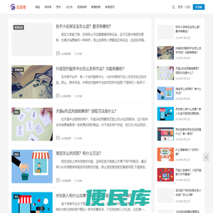议店佬