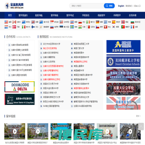 出国留学【专业留学门户网站】