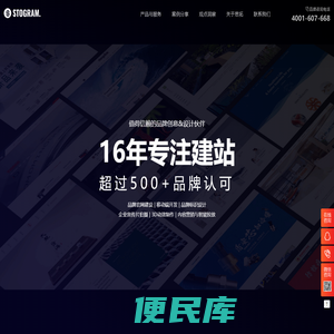 杭州网站制作，杭州网站建设方案开发、网站制作设计，首选杭州企业思拓网络