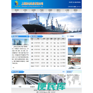 上海陆仓实业有限公司