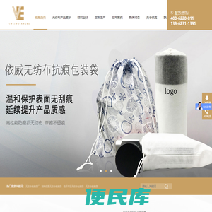 无纺布包装袋,电子产品无纺布包装袋,精密仪器无纺布包装袋,无纺布包装袋厂