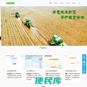 良实云科技