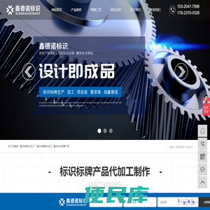 标牌代加工厂