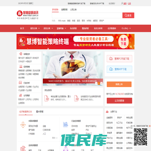 慧博投研资讯