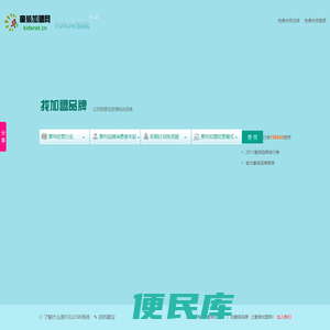 寻觅你最想要的童装品牌