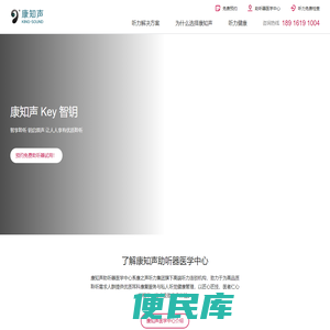 上海助听器