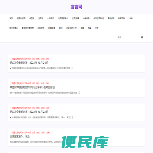 言言网