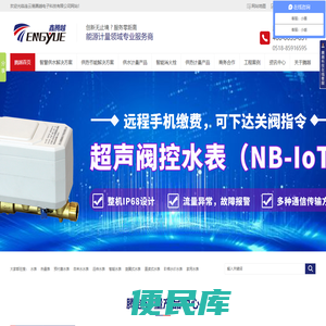物联网水表,IC卡智能水表,电子远传水表,无线远传水表,智能水表,超声波水表,超声波热量表,消火栓智能终端，腾越科技,连云港腾越电子科技有限公司
