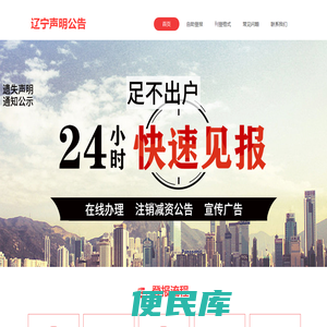 辽沈晚报