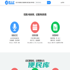 怎么记单词