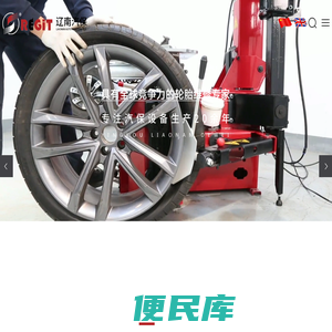 营口辽南德威机械设备有限公司