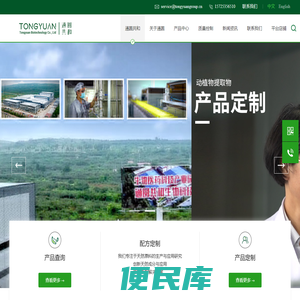 山东通圆共和生物科技有限公司