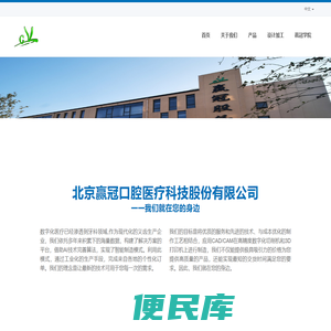 北京赢冠