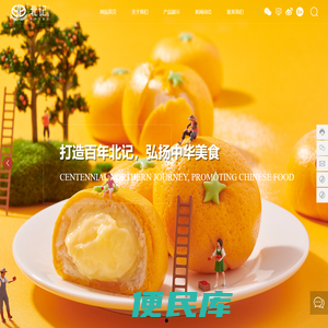 福建北记食品有限公司