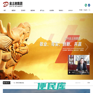 兰州金土地塑料制品有限公司,农用地膜,棚膜,塑料制品,塑料板材,管材,废旧塑料回收加工