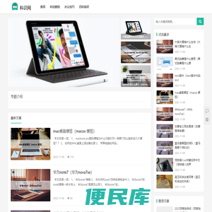 科识网
