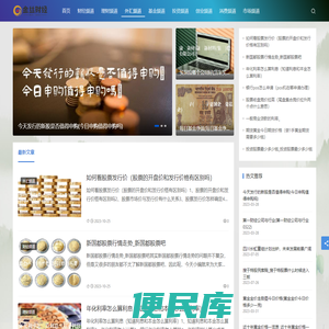足不出户就知道的金融资讯