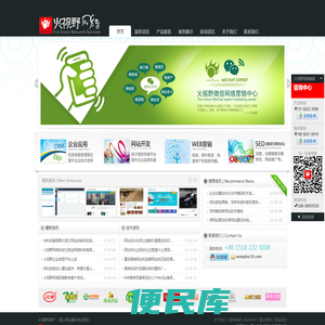 眉山网站建设,网页设计,网站制作,企业软件开发公司