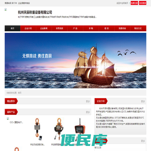 杭州天辰称重设备有限公司