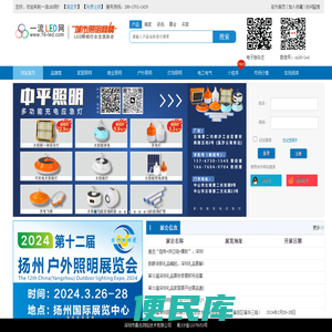 一流LED照明网